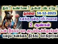 Lagu இவர் நினைத்தால் மட்டும் தான் உன்னை தேடி வர முடியும்/Amman/varaahi Amman/positive vibes/@ஓம்சரவணபவ 