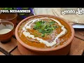 Download Lagu Foul Medammes Recipe | Easy \u0026 Quick Recipe | Arabic Foul Recipe | فول مدمس | فول عربي|By Food Mania