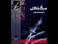 novel iranian in ghamgindl com