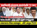 Download Lagu ''அமெரிக்காவில் அம்பலமான அமைச்சர்களின் 700 கோடி''! | TR பாலு பதுக்கிய 6000 கோடி | Saravana Perumal