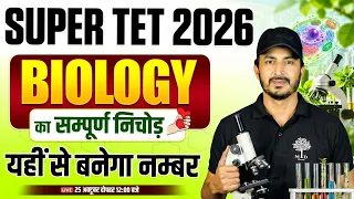 UP Super TET Science Marathon 2026 | Super TET Biology One Shot | UP Super TET Science Classes