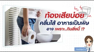 เราสามารถลดความเสี่ยงจากสารกันบูดในอาหารได้อย่างไร