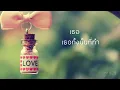 เธอทั้งนั้น - Groove Riders (Lyric Video) by AH BOYS studio