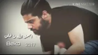يا اجمل الله ما خلق دندنها