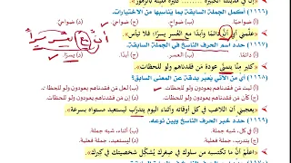 حل تدريبات فصحى على  إن   وأخواتها    للصف الثالث الثانوي   مع فصحي   الأستاذ   أشرف سليم سمعها