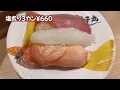 【銚子丸】ちょっと高いがめっちゃ美味しい寿司爆食いしながら呑んだ！〆はやっぱりラーメン