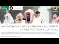 Download Lagu Surat Al Fathir Ayat 1-37 dan Terjemahan Sheikh Suud Al Shuraim
