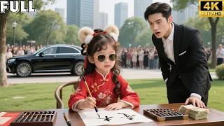 الطفلة العبقرية ربحت الملايين بذكائها أبهرت الجميع وجذبت المدير التنفيذي ولم تعلم أنه والدها 