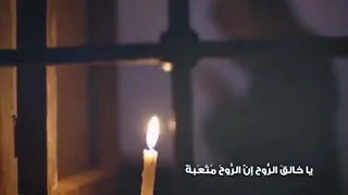 يا خالق الروح 