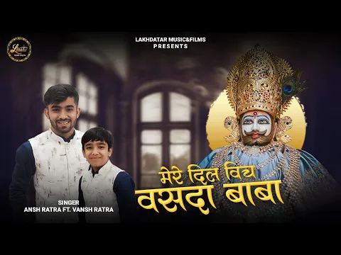 Latest Bhajan Lyrics