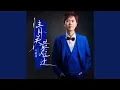 Download Lagu 情关最难过