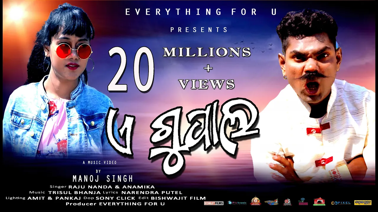 A Gupala | Jogesh Jojo & Nitu Urmal | New Sambalpuri Music Video | Manoj Singh | Everything For U