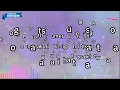 I LOVE… – Official Hige Dandism (Romaji Karaoke with guide)