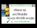 java bangla tutorials part 32 difference between bitwise and logical operators in java in bangla