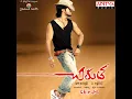 Chamka Chamka - Renjith & Geetha Madhuri