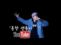 김심야 무명시절 미친 곡, 'LEPE - Big Spenders'