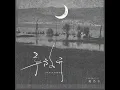 手放开