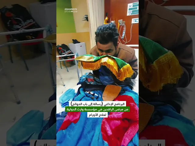 ⁣عبق وطن الإمامين الكاظمين عليهما السلام يصل  إلى محبيه في كل مكان ليهبَ لهم أملاً وحياةً جديدة