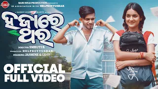  Hajare Thara