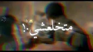 افجر حالات واتس حلقولو   مهرجان حمله على جيهتك   هاتلي سحابتك وهنزل  اعاملك انا في جيهتك دندنها