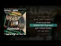 sokodomo - 회전목마 (Feat. Zion.T, 원슈타인) (Prod. Slom) [쇼미더머니 10 Episode 2]ㅣLyrics/가사