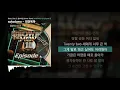 sokodomo - 회전목마 (Feat. Zion.T, 원슈타인) (Prod. Slom) [쇼미더머니 10 Episode 2]ㅣLyrics/가사