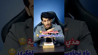 أفضل منهجية في البناء الفكري 