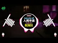 刘阳阳 - 人间半途 (DJ抖音版) Nhân Gian Bán Đồ (Remix Tiktok) - Lưu Dương Dương || Hot Tiktok Douyin