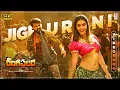 Download Lagu Jigelu Rani [4K] Video Song | Rangasthalam | Ram Charan | Pooja Hegde | Devi Sri Prasad | Sukumar
