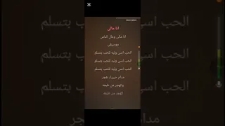 لامونى الناس على حبى  كاريوكى   فايد محمد فايد دندنها