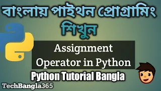 Python Tutorial Bangla 21 Assignment Operator in Python