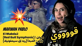 الرأي ورد الفعل مروان بابلو MARWAN PABLO El Mabda2 المبدأ ريد ب ل سيمفونيك 