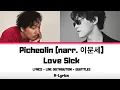 Picheolin - Love Sick (narr. 이문세) (Lyrics + Line Distribution + Subtitles)