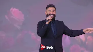 تفاعل كبير   أحمد سعد يقدم  يا ابن المحظوظة مبروك  في احتفالية  فرحة مصر  بحضور السيدة انتصار السيسي دندنها