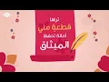 Humood - Qissat Al'Oshaq | حمود الخضر - قصة العشاق