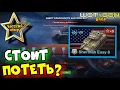 Download Lagu 💥Sherman Easy 8 - ЧЕСТНЫЙ ОБЗОР💥Шерман Изи 8 в Рандоме в WoT Blitz 2025 | WOT-GSN