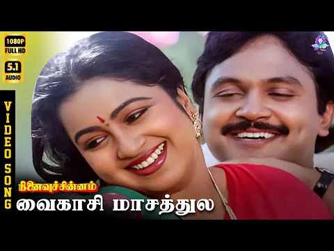 Vaikasi Masathula Panthal - YouTube