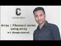 C programming Bangla Tutorial 5 169 Array Fibonacci series using array