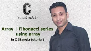 C programming Bangla Tutorial 5 169 Array Fibonacci series using array