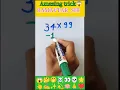 Download Lagu 💥multiply short trick 3 🤔l multiply by 99 l #shorts #trending #viral #maths @MrBeast1