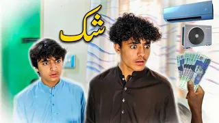 PAPA ka Shaq AC wale pe || Emotional Story || Naeem. Aw Rameez