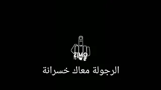 حالة واتساب حمو بيكا   زن زن ومش هسمعك بالكلمات حالات واتس      دندنها
