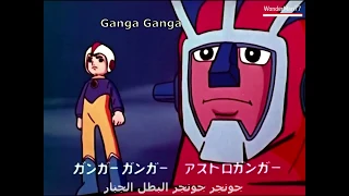 جونجر شارة البداية الاصلية باللغة اليابانية مع ترجمة الكلمات دندنها