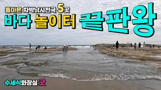 고성 아야진해변 아야진항 등 여행지와 차박지 5곳, 2억년전 신비로운 타포니 해변 놀이터와 이국적인 항구 동해안 바다 낚시 썸네일