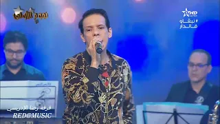 Cheb Amro Chkoun Li Gal Noujoum Al Aoula الشاب عمرو 