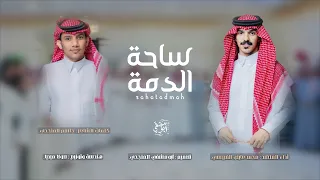 دمة ساحة الدمة   كلمات   جاسم المنجحي   أداء   محمد عايض القبيسي   حصريا        دندنها