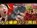 Download Lagu A man who over-collects rare packs given to those who win the tournament and goes after Goku in a...