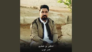 صبر ايوب دندنها