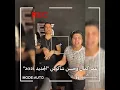عمر كمال وحسن شاكوش 🔥 فيروس الشارع مهرجان X6 .. التريند الجاى ( هنعمل لغبطيطا ) 💃🏼 SooN