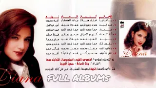 ديانا حداد   إمشي ورا كدبهم دندنها